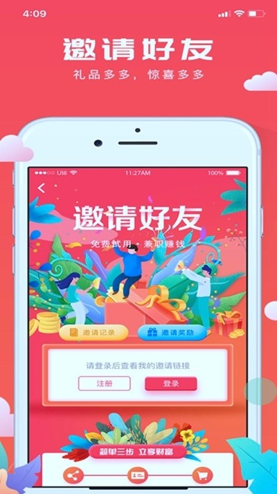 愿望寶盒截圖