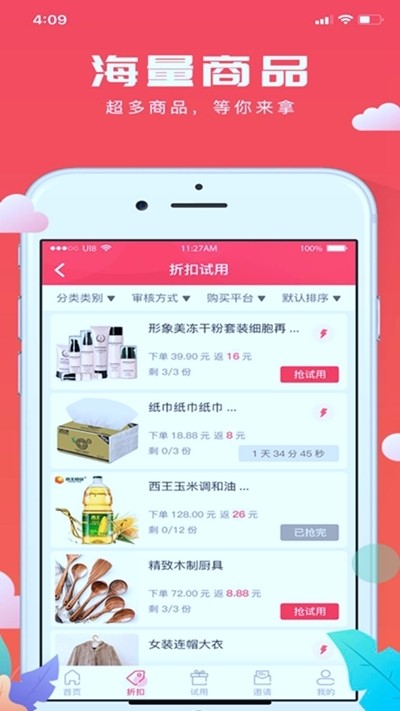 愿望寶盒截圖