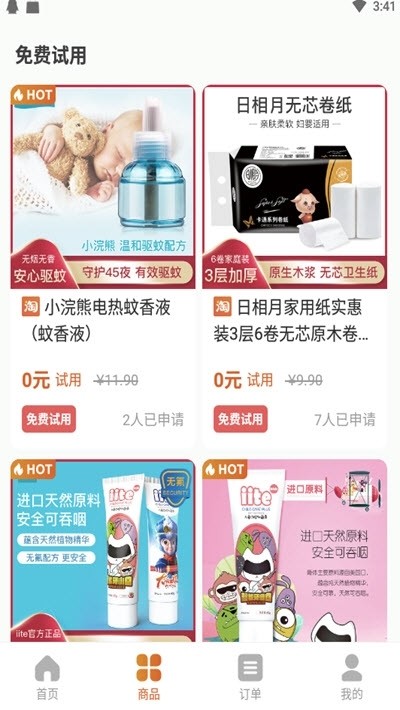 愿望寶盒截圖
