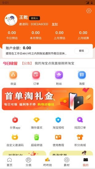 精靈優(yōu)選截圖