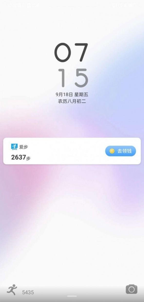 愛步寶截圖
