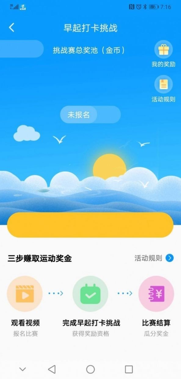 愛步寶截圖
