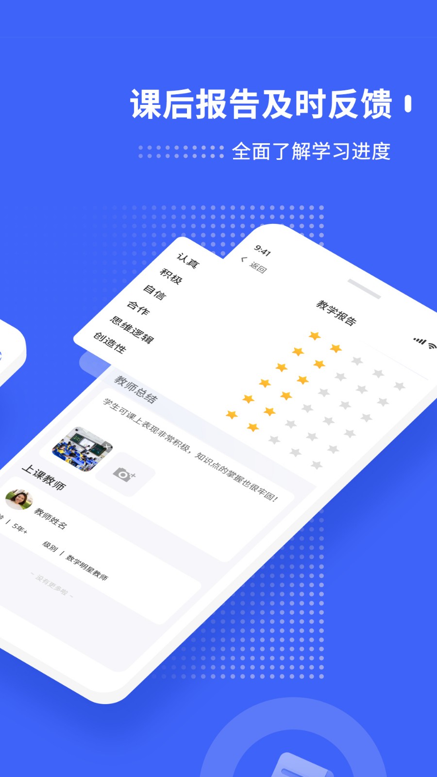 天師教育截圖