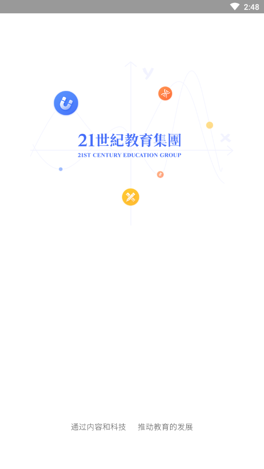 天師教育