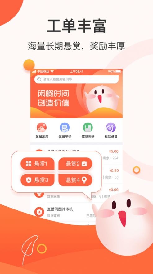懸賞頭條截圖