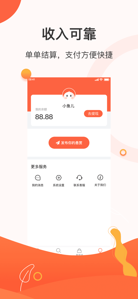 懸賞頭條截圖