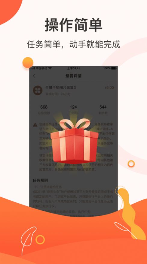 懸賞頭條