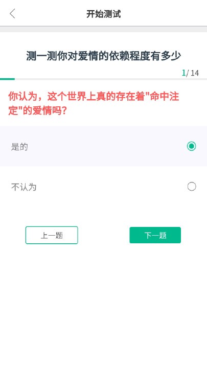 易讀心理截圖