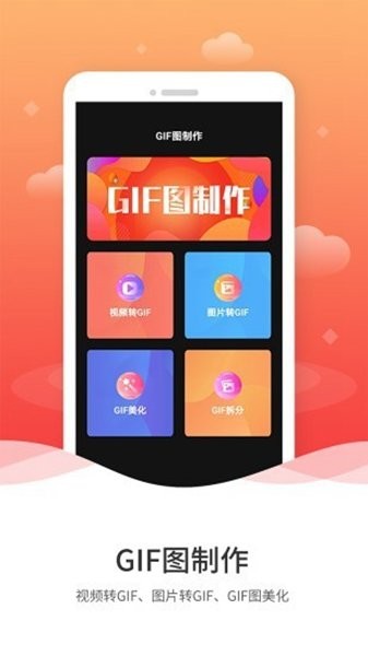 動(dòng)圖GIF制作截圖