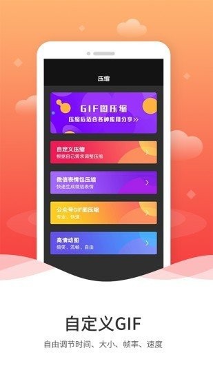 動(dòng)圖GIF制作截圖