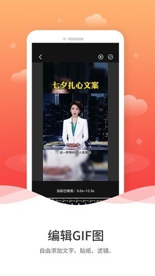 動(dòng)圖GIF制作截圖