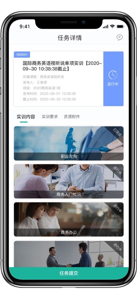 億學(xué)教育截圖