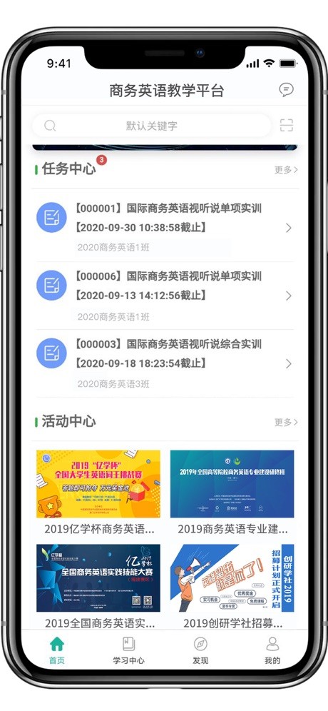 億學(xué)教育截圖