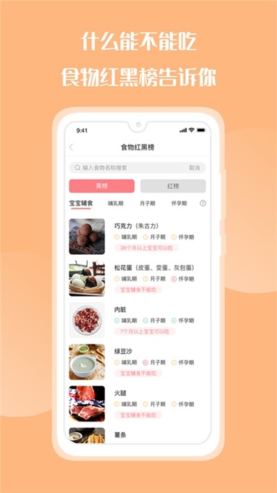 花果育兒截圖