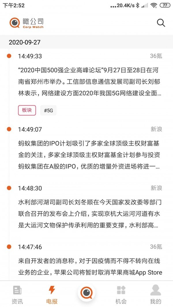 瞰公司截圖