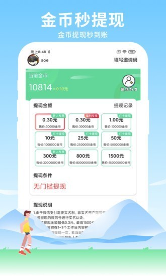 元氣走截圖