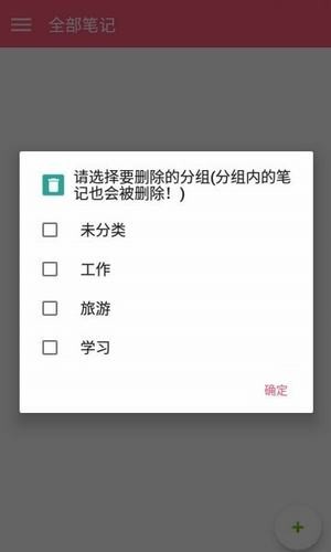 小本計(jì)事截圖
