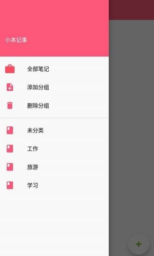 小本計(jì)事
