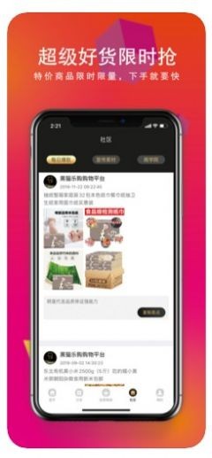 麥卡生活截圖