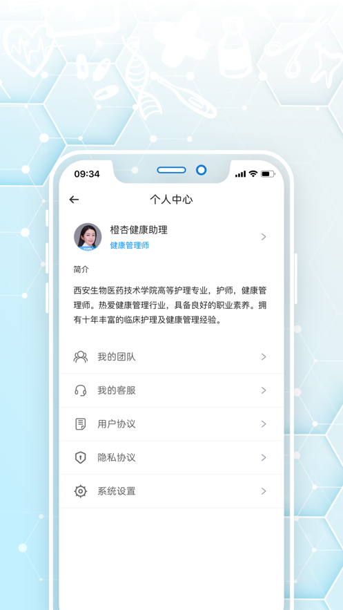 橙杏守護(hù)截圖