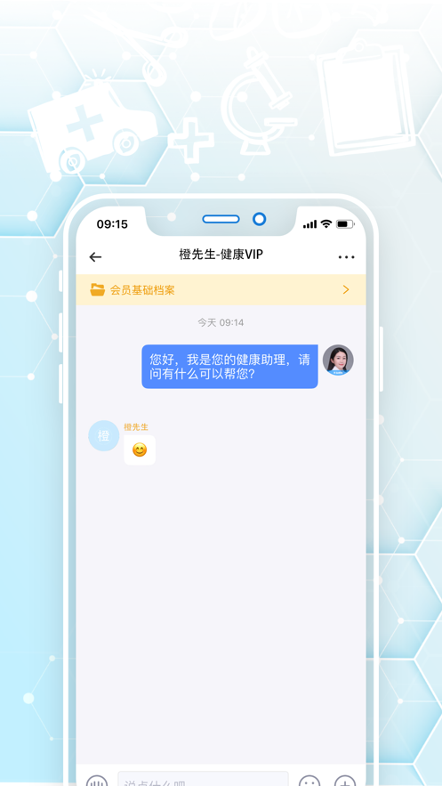 橙杏守護(hù)截圖