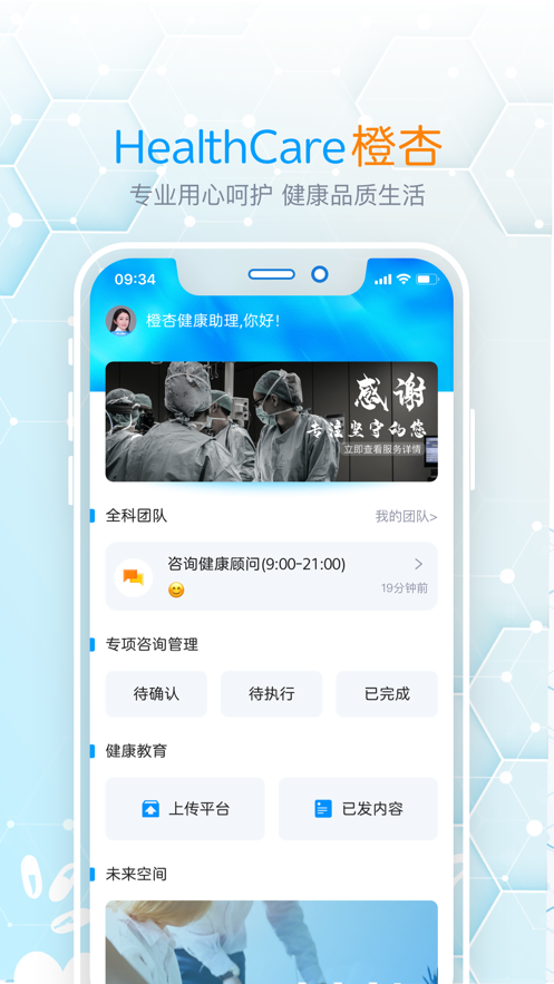 橙杏守護(hù)截圖