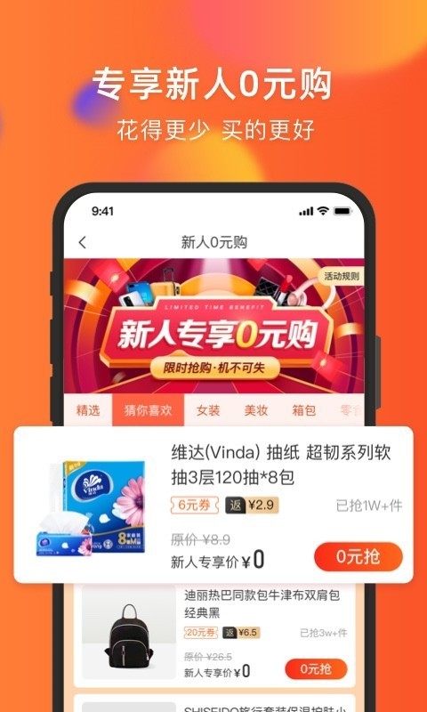 錦鯉特權(quán)截圖