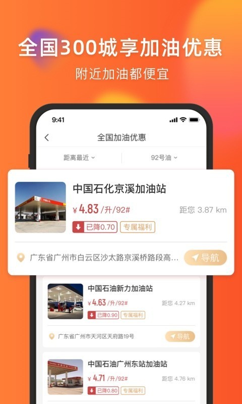 錦鯉特權(quán)截圖