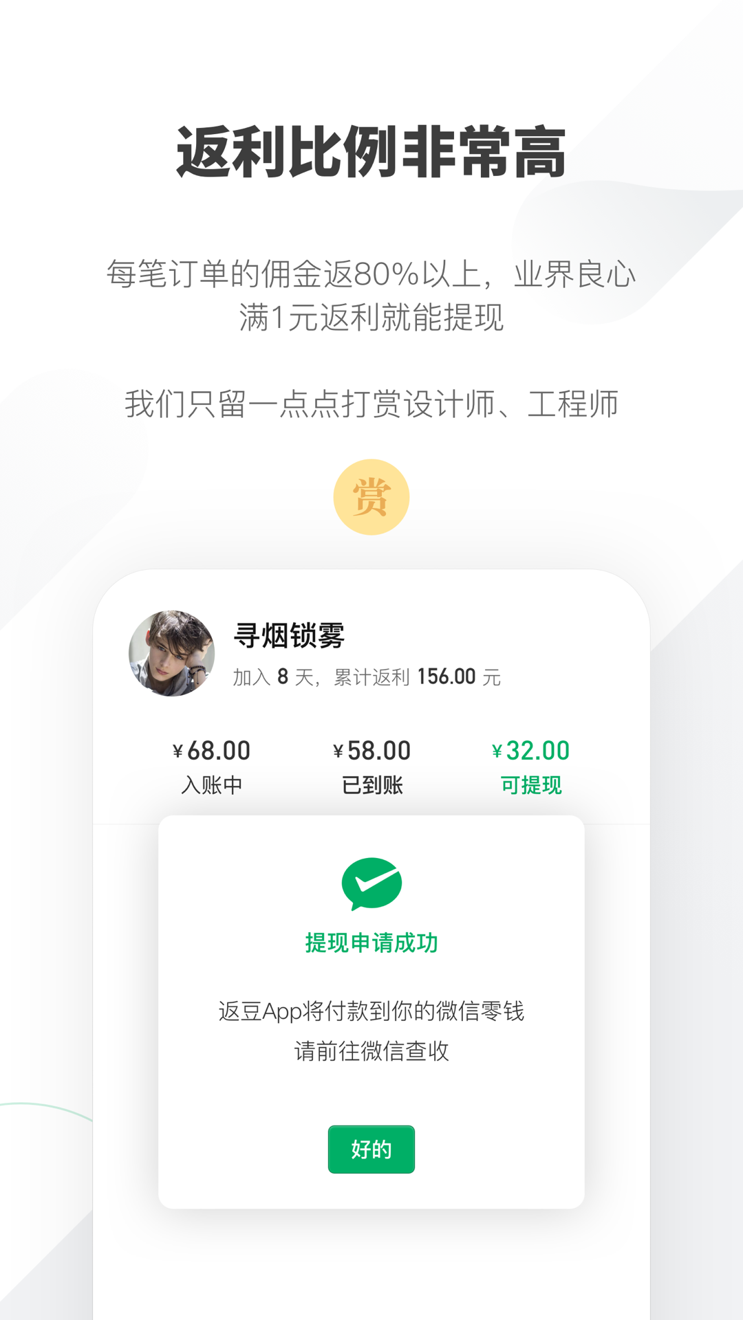 返豆截圖