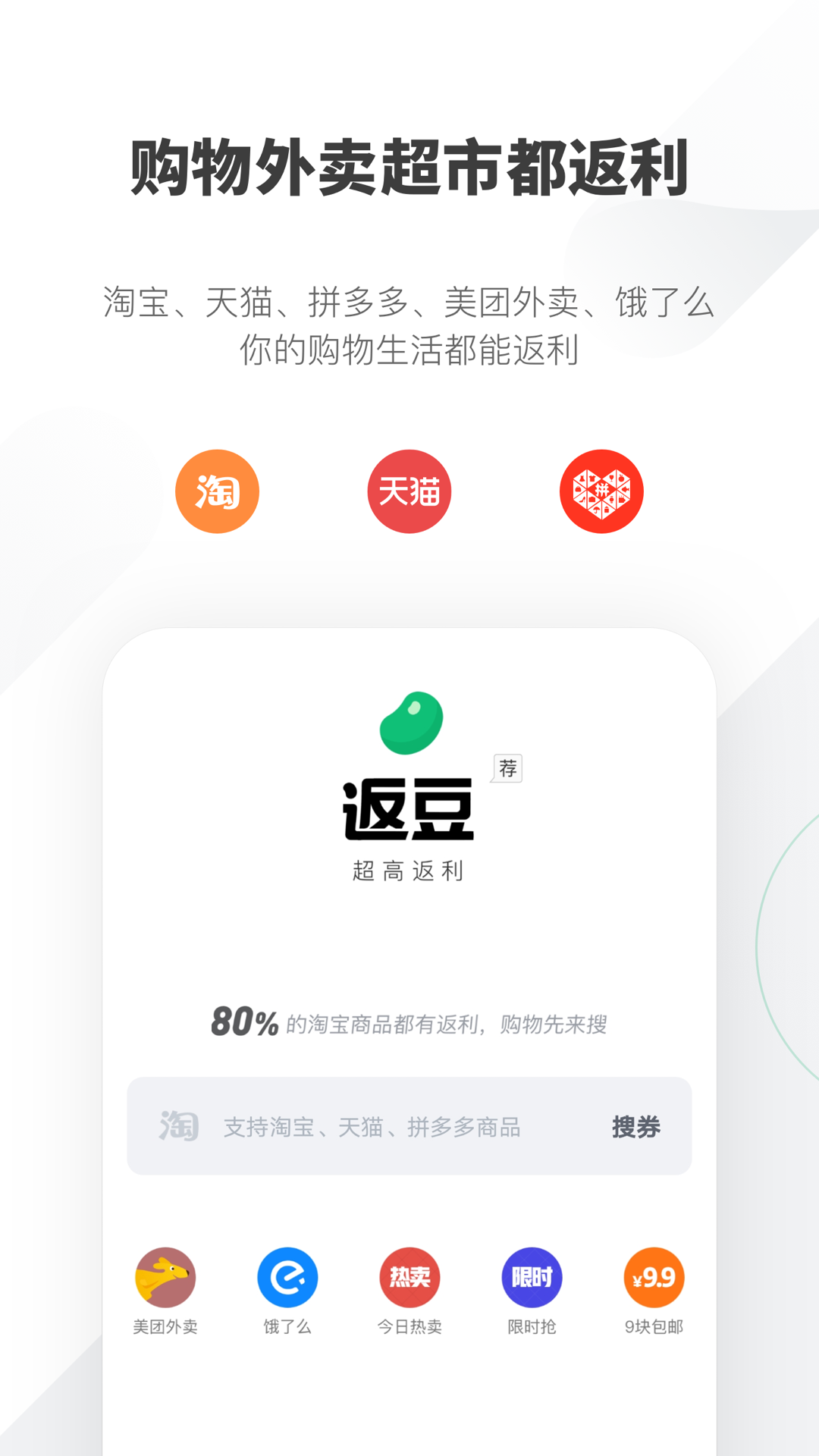 返豆截圖