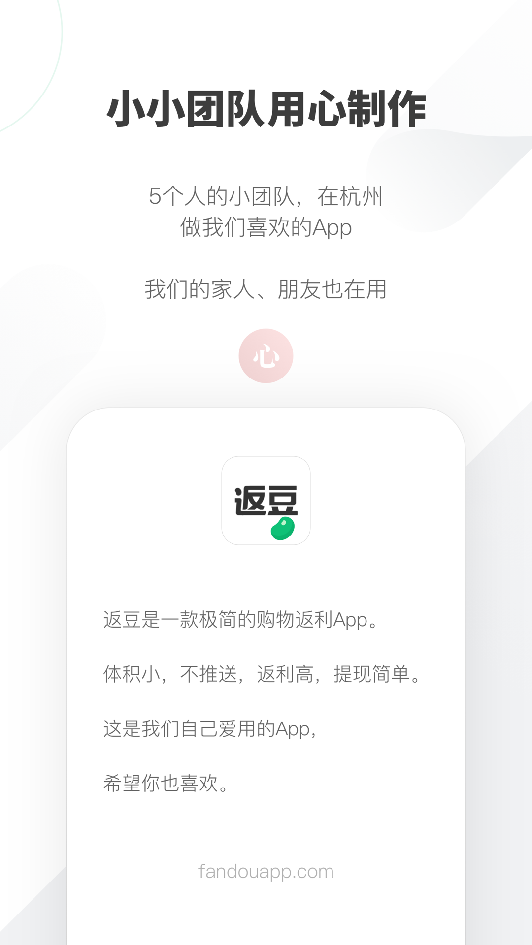 返豆截圖