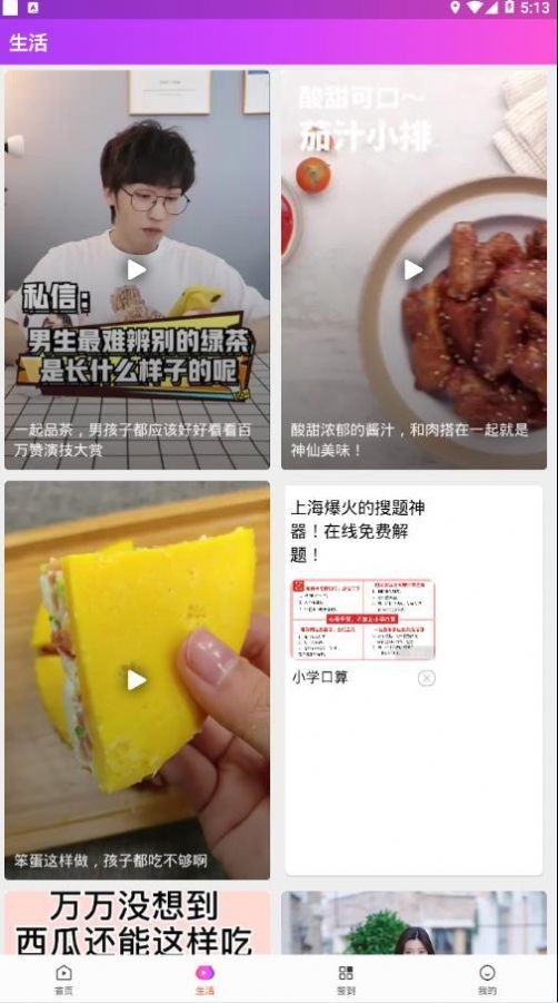 西瓜廣場(chǎng)舞截圖