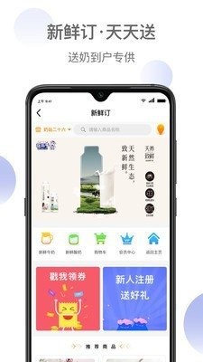 新鮮家園截圖
