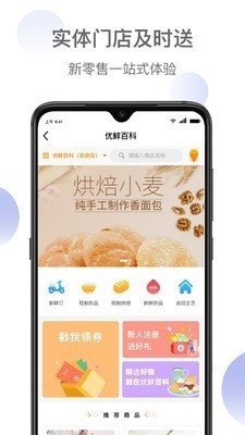 新鮮家園截圖