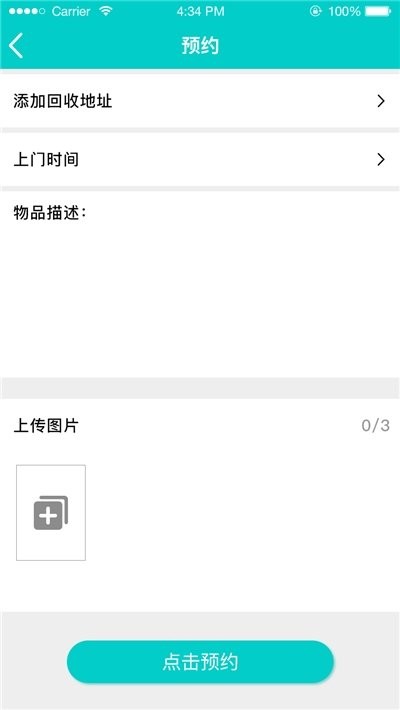 億收截圖