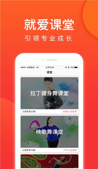 就愛廣場舞截圖