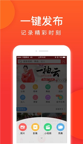 就愛廣場舞截圖