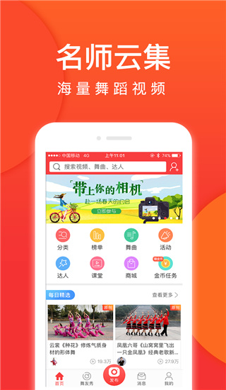 就愛廣場舞