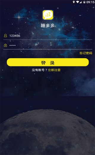 睡多多截圖