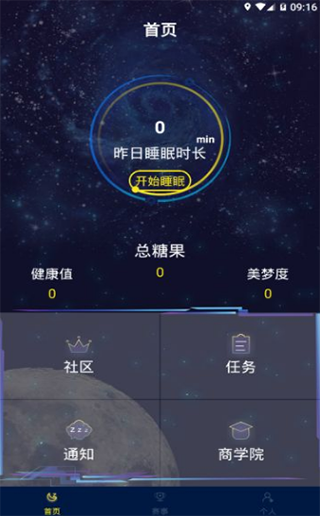 睡多多截圖