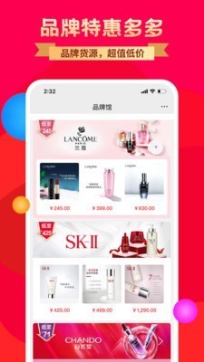 臻會(huì)挑截圖