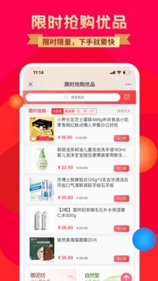 臻會(huì)挑截圖