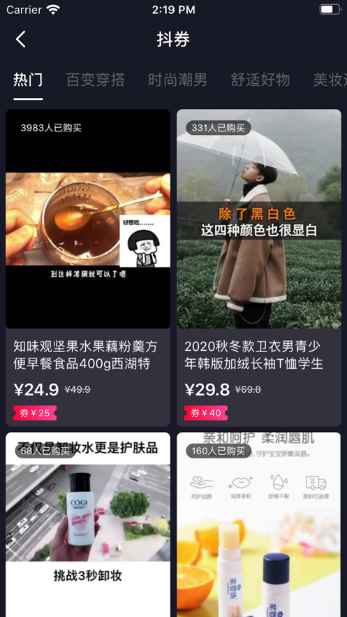 第一省錢截圖