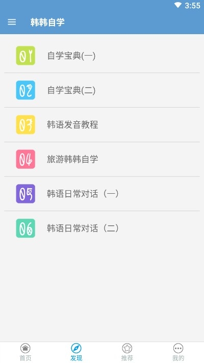 韓韓自學(xué)