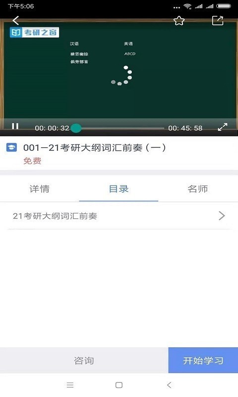 考研之窗截圖