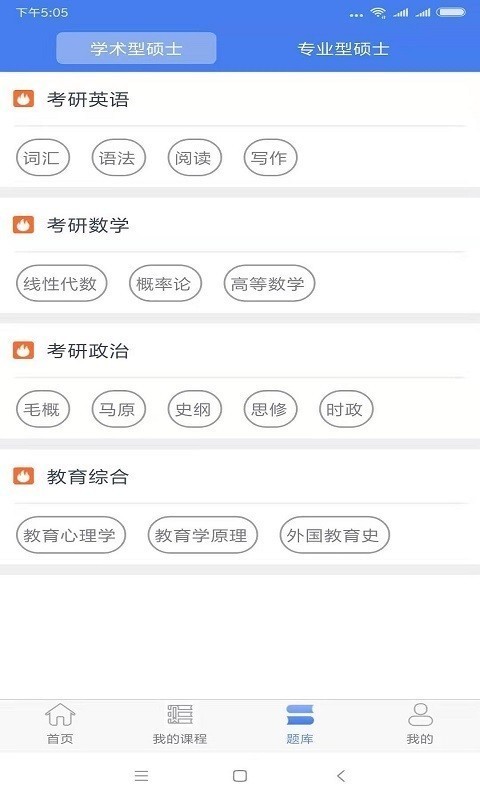 考研之窗截圖