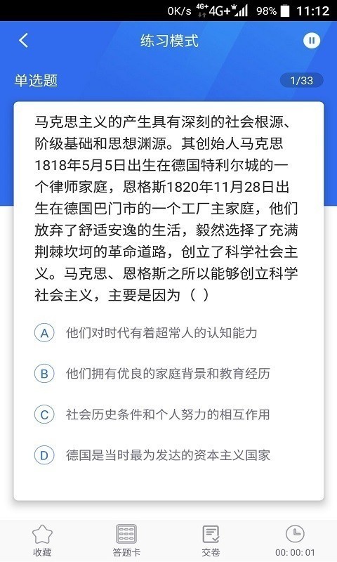 考研之窗截圖