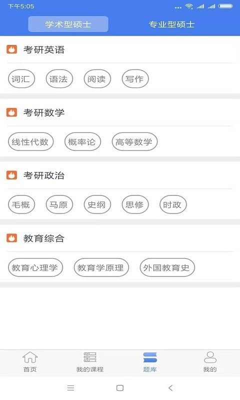 考研之窗