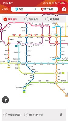 廣州地鐵截圖