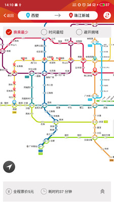 廣州地鐵